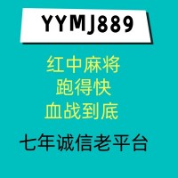 「全网热搜榜」一元麻将群二维码@2023已更新（哔哩/小红书）